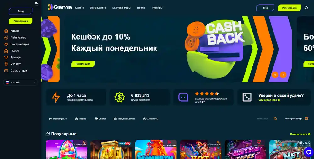 Официальный сайт Гама казино Официальный сайт Гама казино